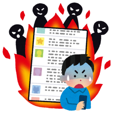 【旧ブログ】炎炎ノ消防隊でも火は消せない