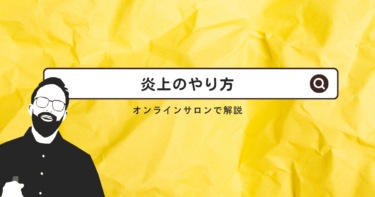 【旧ブログ】アンチに関するノウハウが多らしい