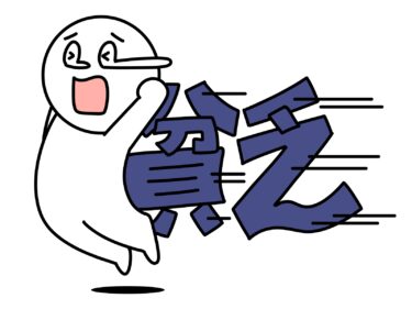 やっちゃんねるの貧乏を克服したい人必見！貧乏をぶっ壊す方法を伝授します
