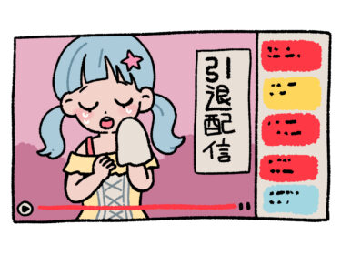 YouTuber事務所UUUMの上場廃止から考えるYouTuberの今後