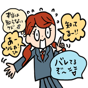 嘘つく人につける薬はない