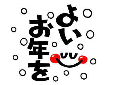 いつまでも他責な人