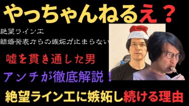 やっちゃんねるが別アカウントで暴走している件